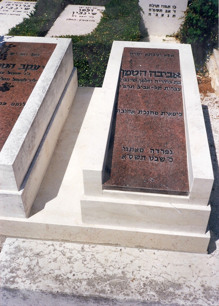 מצבת גרניט
